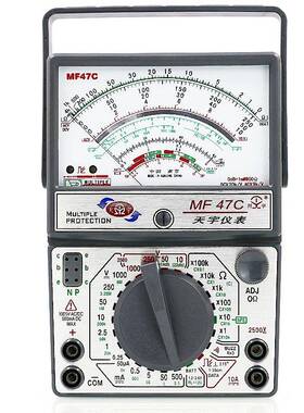 南京天宇机械式MF47C指针式小型多用表便携模拟表电阻100K带皮盒