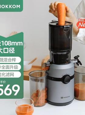 MOKKOM磨客原汁机汁渣分离M5榨汁机家用全自动大口径榨果汁M5SS
