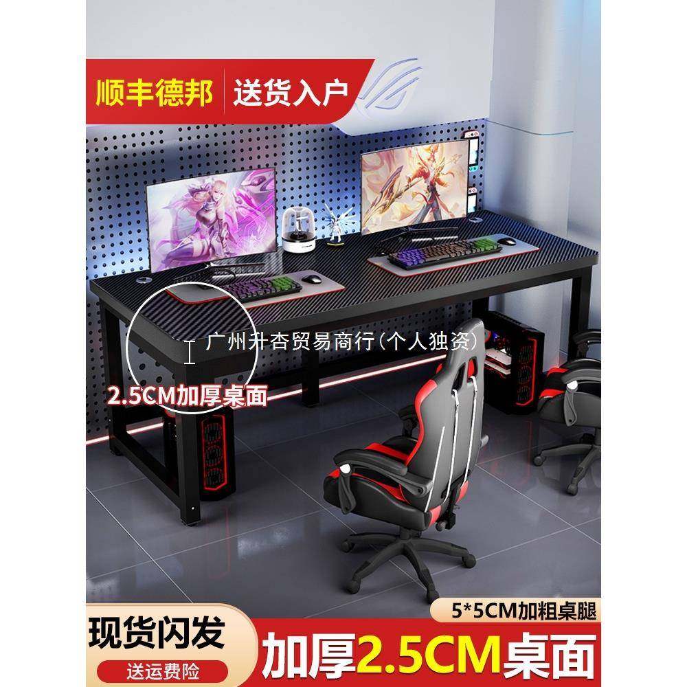 C窓3碳纤维电脑桌台式电竞桌椅套装卧室双人书桌学生家用游戏简易