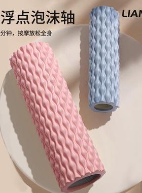 泡沫轴滚轴狼牙棒按摩滚轴滚腿按摩瑜伽器材琅琊滚轮健身辅助器材