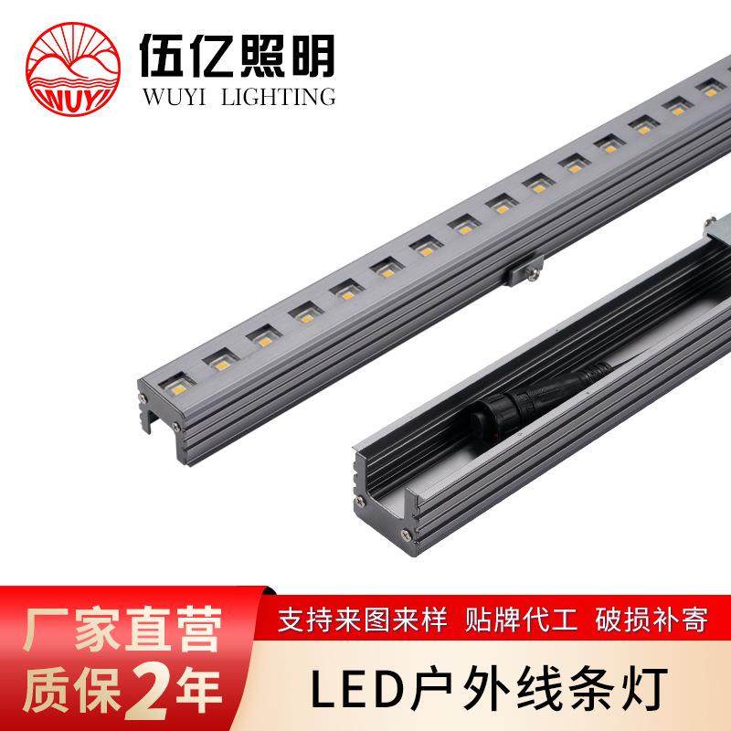 户外洗墙灯防水七彩rgb亮化工程轮廓灯室外楼体led外控线条灯