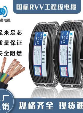 广东科通电缆国标2.3.4芯1/1.5/2.5/4/6平方软电缆控制电缆线