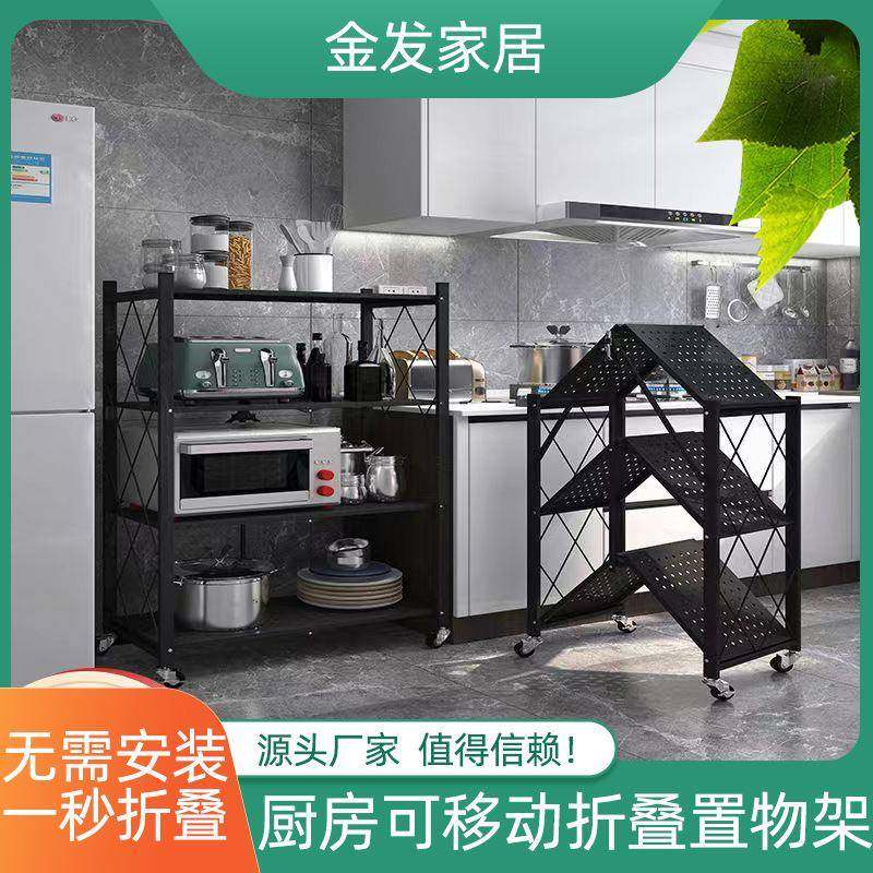 免安装厨房客厅收纳整理架子落地多层免打孔微波炉折叠移动置物架,金属材料及制品,金属加工件/五金加工件,淘宝优惠券,粉丝福利购,淘宝优惠卷