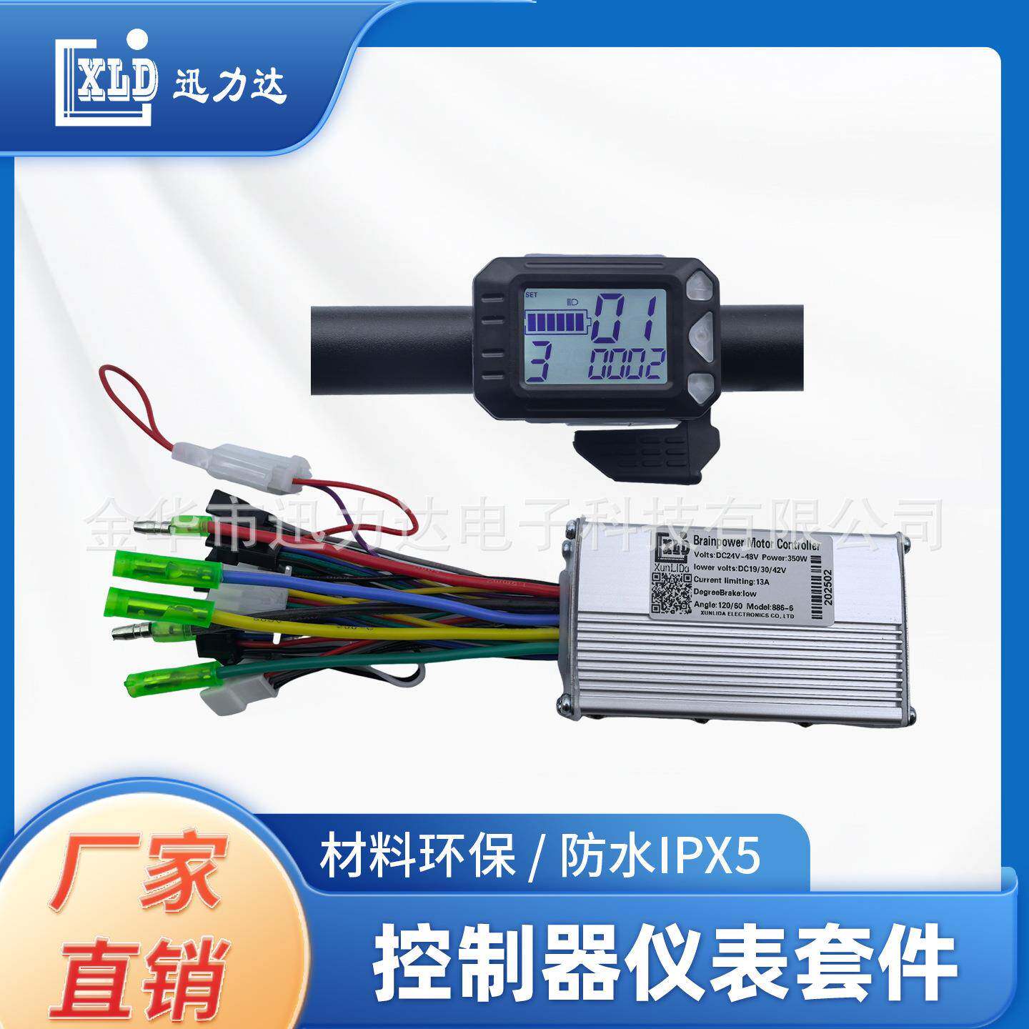 电动滑板车自行车LCD液晶仪表指拨转把调速二合一无刷控制器S5