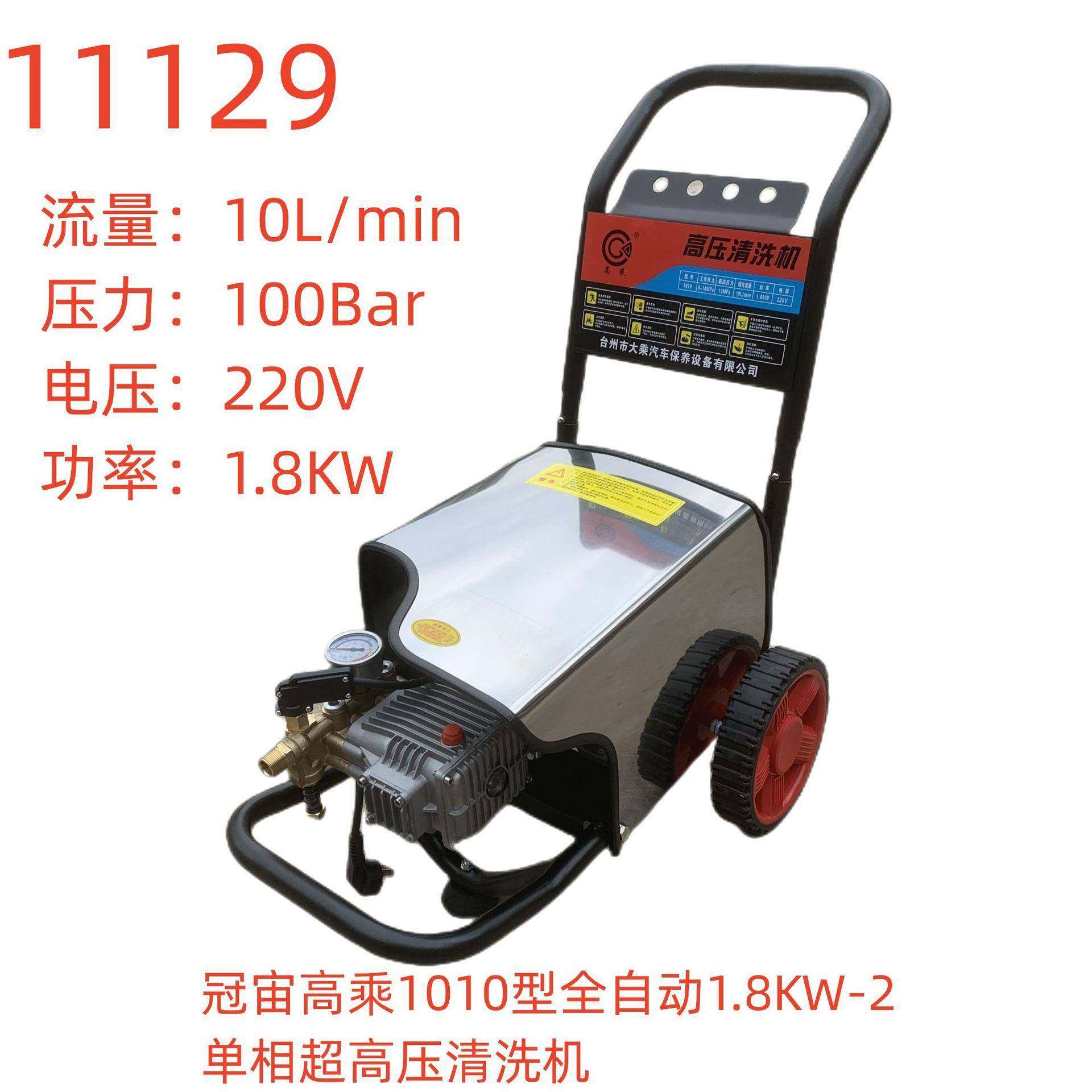 冠宙高乘1010型全自动1.8KW-2单相超高压清洗机（内孔14）-11129