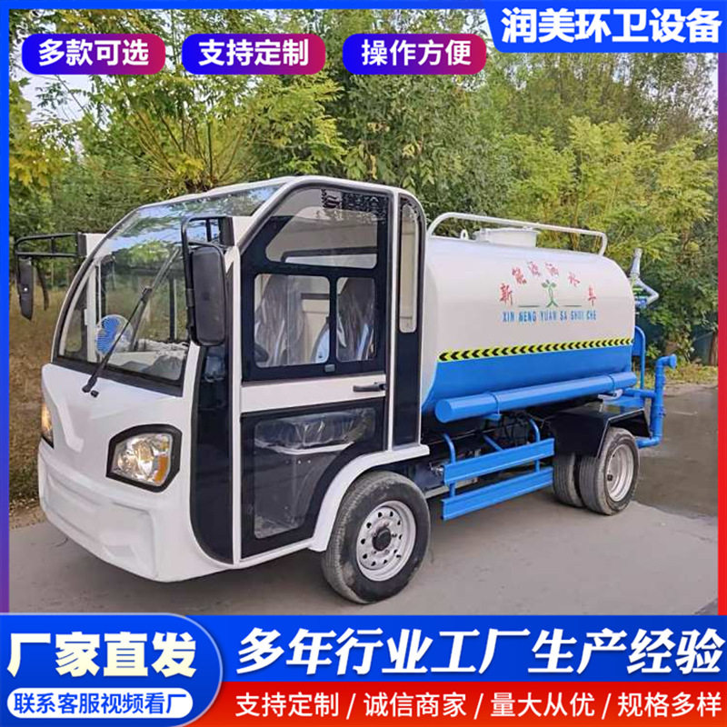 移动式水雾抑尘车园林绿化小型洒水雾炮车电动四轮工地扬尘喷水车