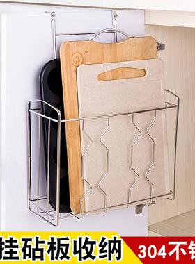 A9L菜板架壁挂厨房304不锈钢挂砧板案板收纳挂篮门挂多功能置物架