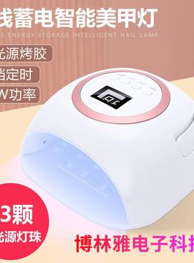 72W充电式美甲光疗灯S40美甲灯夜市摆摊蓄电美甲灯