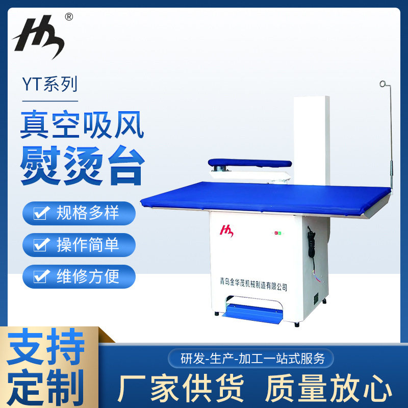 批发可带摇臂点动熨烫台 干洗店熨烫设备电锅炉蒸汽发生器配套