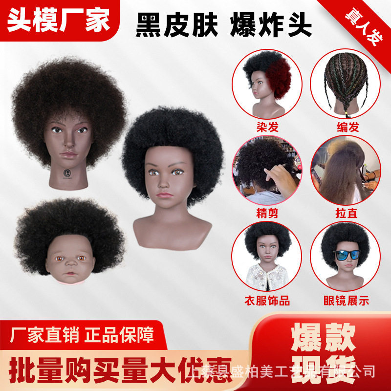 外贸货源亚马逊爆款热卖头模爆炸头全真发模特头专用假人头模型展