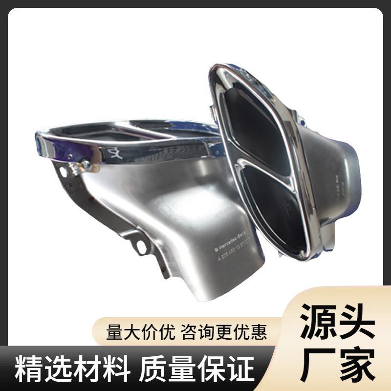 适用于奔驰E级C级W205C180C200C260LGLEGLC改装四出尾喉15年