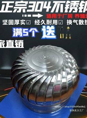 无动力风帽304不锈钢厂房换气扇屋顶通风器养殖场厂房烟道散热器