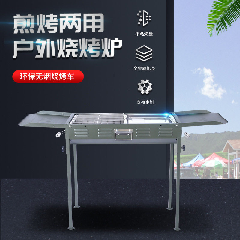 厂家批发烧烤架野外便携式可折叠烧烤炉加厚烧烤用具BBQ烧烤架
