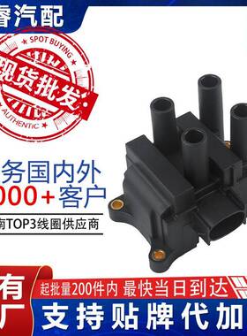 现货汽车点火线圈988F12029AC1S7G12029ABFD497DG474适用福特