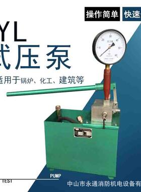 飞舟手动试压泵SYL32/4水管道提式压泵水管打压操作简单使用方便