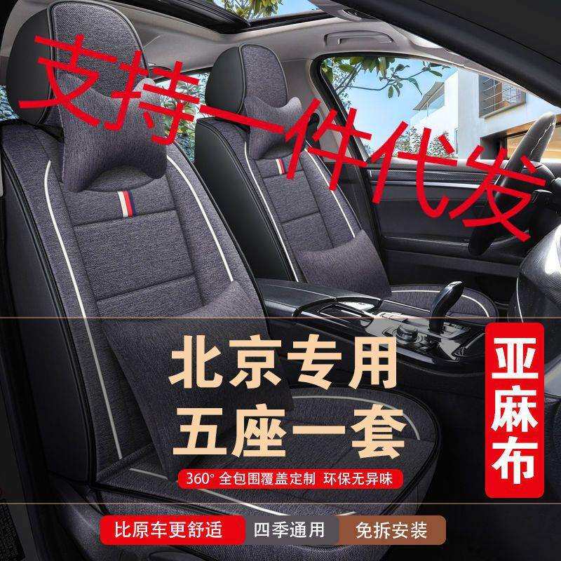 北京现代领动悦动朗动悦纳瑞纳ix35途胜专用汽车座套全包四季坐垫