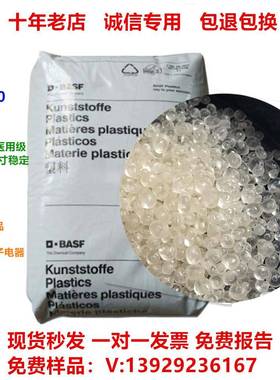 现货PESE2010/E3010BASF耐高温PES聚醚砜pes塑料聚砜PESU树脂