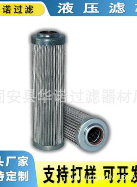 替代MAHLE马勒液压油滤芯PI22006DNSMX6工程机械高压过滤器滤芯