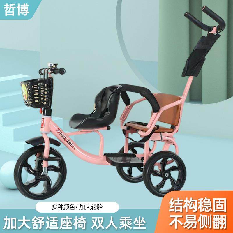 儿童双人三轮车外贸可定双胞胎脚踏车可坐可骑双座儿童手推车