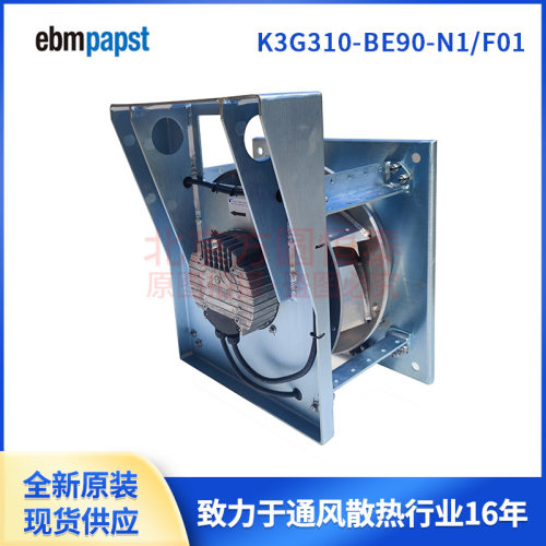 K3G310-BE90-N1/F01ebmpapst轨道风机牵引变流器风机