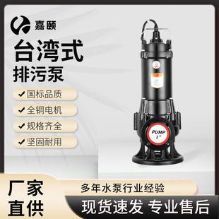 排污泵0.75kw 7.5kw小型化粪池抽粪下水道排污高扬程潜水泵可