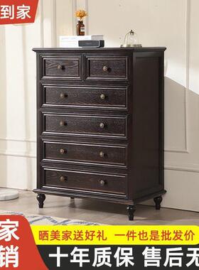 六斗柜实木美式客厅收纳储物柜卧室家用多功能抽屉柜
