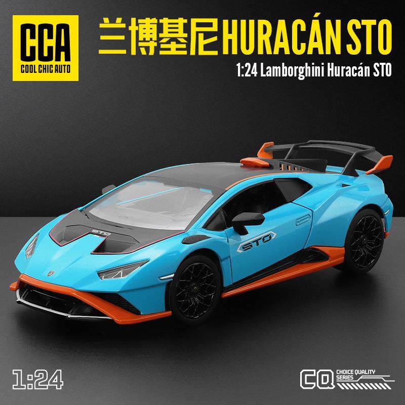 彩珀成真1:24CCA合金蓝灰色兰博STO赛跑车模型开门儿童玩具车模