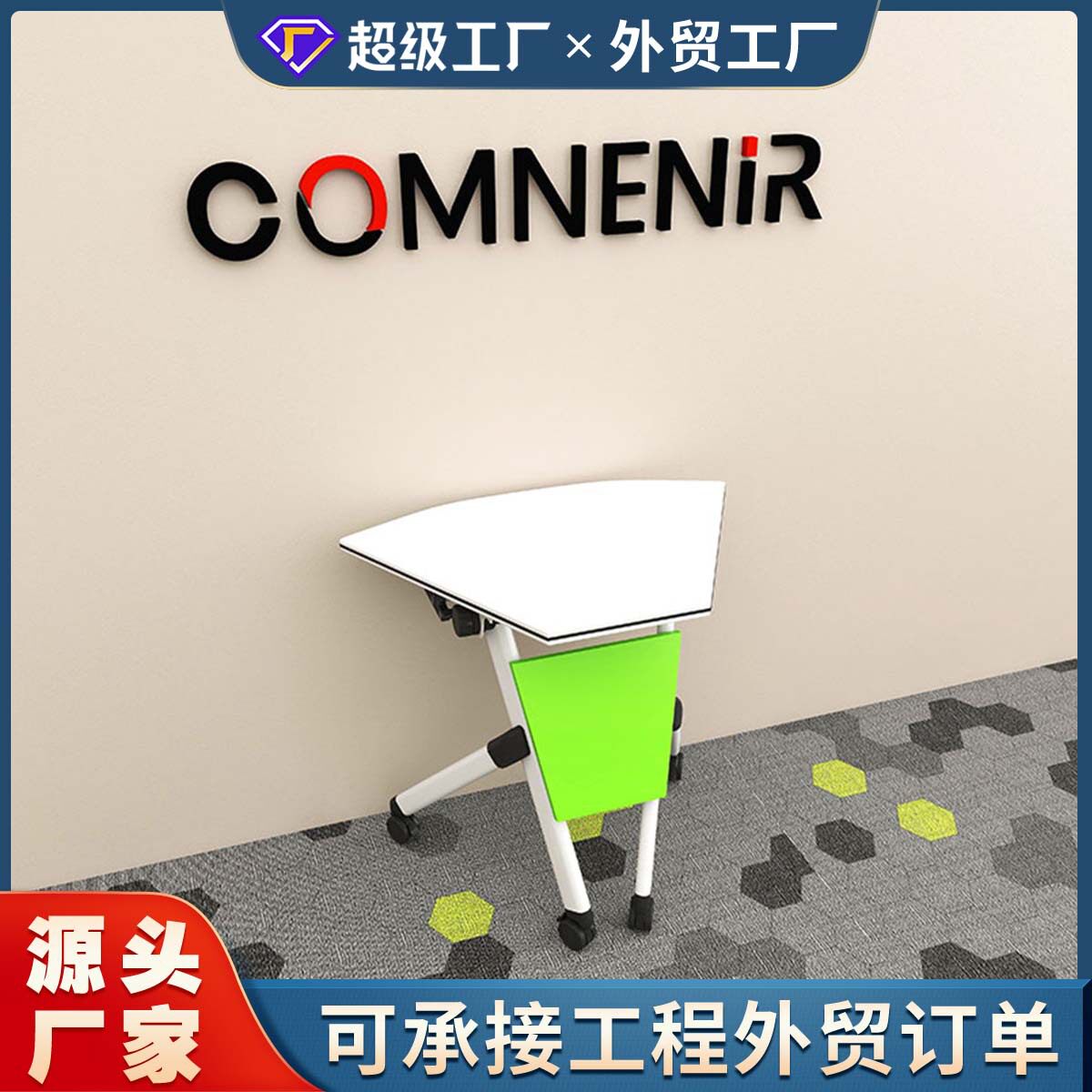 折叠会议桌培训室长条课桌椅可移动组合拼接六边形团体活动智慧