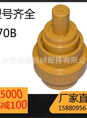 E70BE307托轮1028076拖链轮挖土机底盘件topcarrierroller