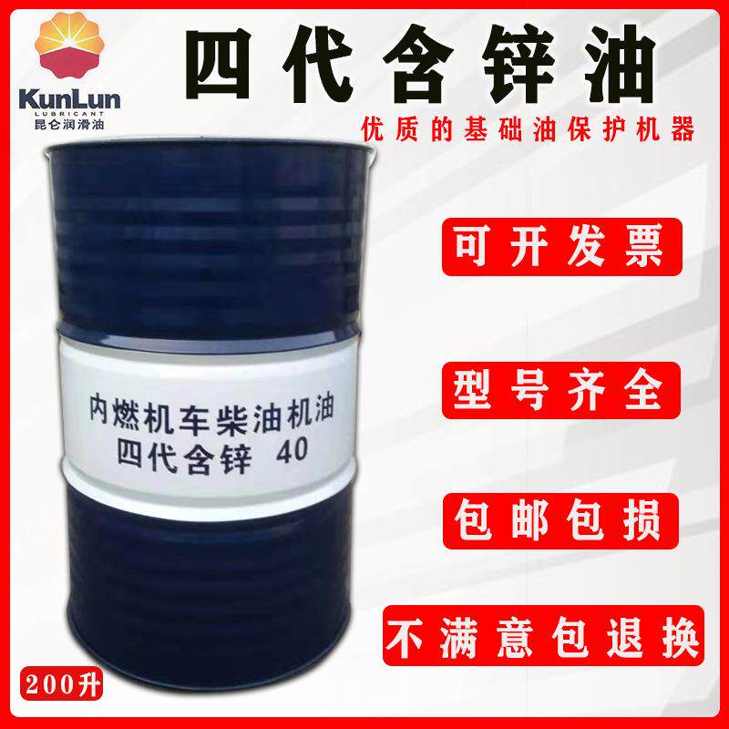 供应内燃机车四代柴油机油含锌40火车头专用工业专用
