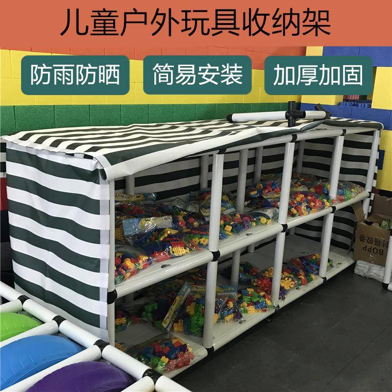 幼儿园室内外儿童玩具收纳架户外移动储物柜带顶管道收纳架防雨布