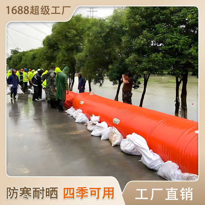 防洪水袋PVC软体注水式拦水坝防汛移动式阻水护堤围堰水囊挡水袋