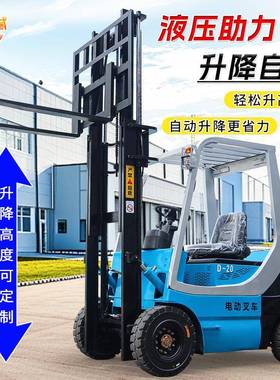 电动叉车2吨座驾式液压升降装卸搬运车平衡配重式全自动堆高车