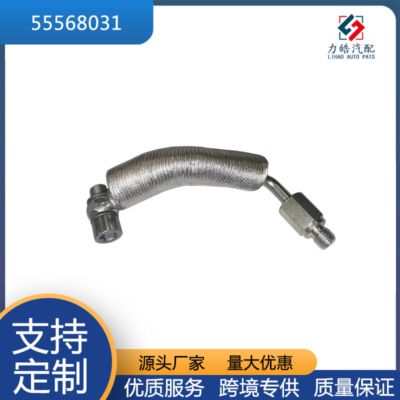 55568031667522冷却液软管适用于雪佛兰科鲁兹别克通用汽车
