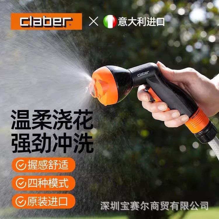 CLABER嘉霸经典四段圆头洒水枪带充气机9083多功能浇花洗车喷头
