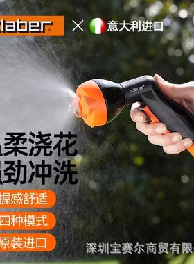 CLABER嘉霸经典四段圆头洒水枪带充气机9083多功能浇花洗车喷头