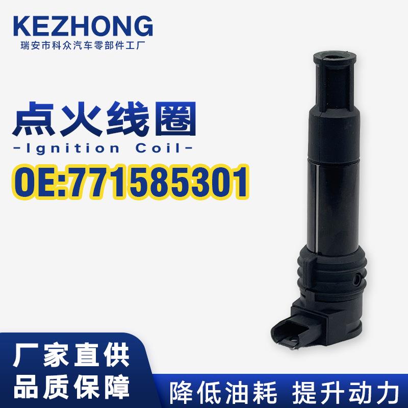 点火线圈7715853-01适用于宝马ST水鸟R1200C/R1200GS