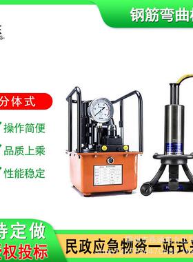 分体式手提单人钢筋弯曲机便携式液压钢筋弯折机一体机含泵体