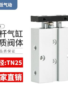 气动夹具双轴气缸TN25*90S双杆TDA20X25/30/35/40/45/50/60/70/80