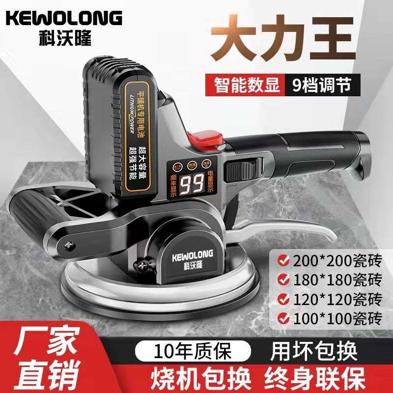 德国大功率瓷砖平铺机瓦工全自动贴地砖墙砖铺地板振动震动器