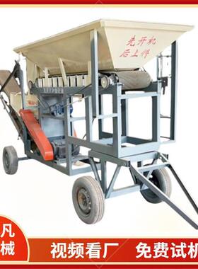 移动式干湿两用泥土块粉土机黏土种植土粉碎机育苗土冻土碎土机