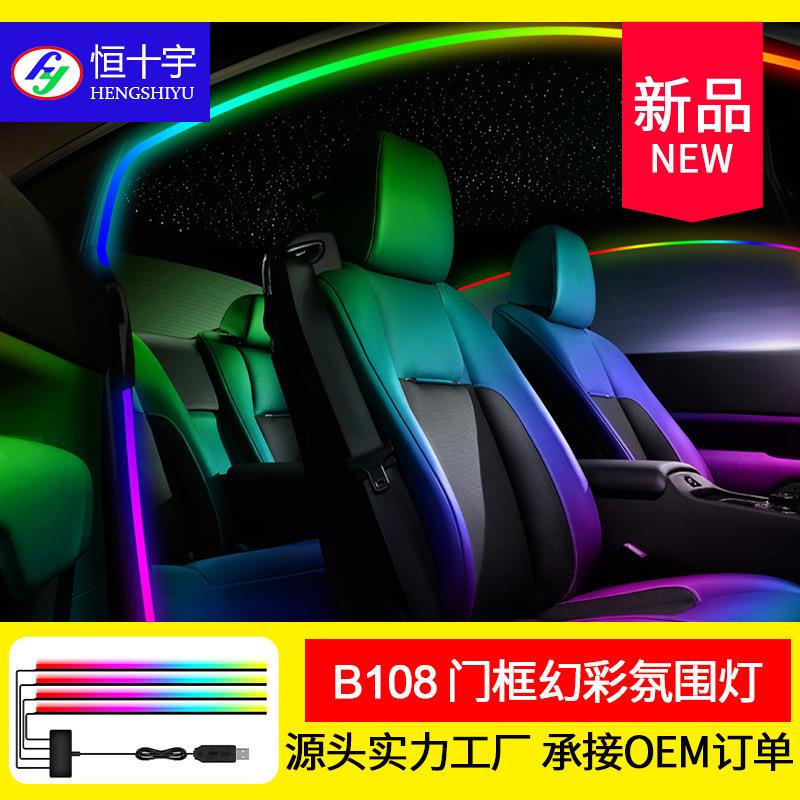 汽车门框灯车窗LED氛围灯改装流光幻彩无线隐形免接线车载气氛灯