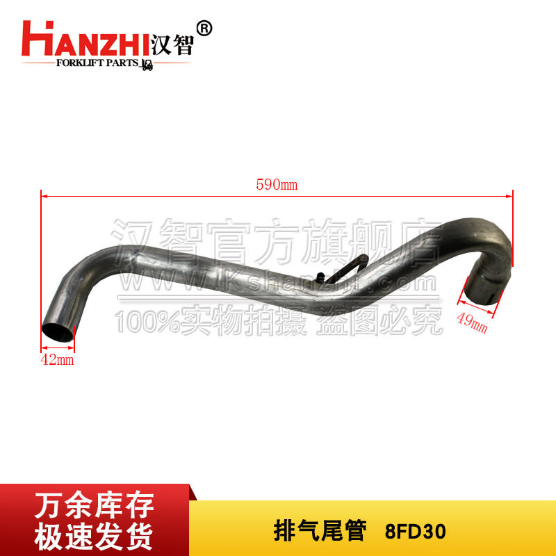 叉车排气尾管17509-26620-71适用丰田8FD30叉车配件排气管后尾管
