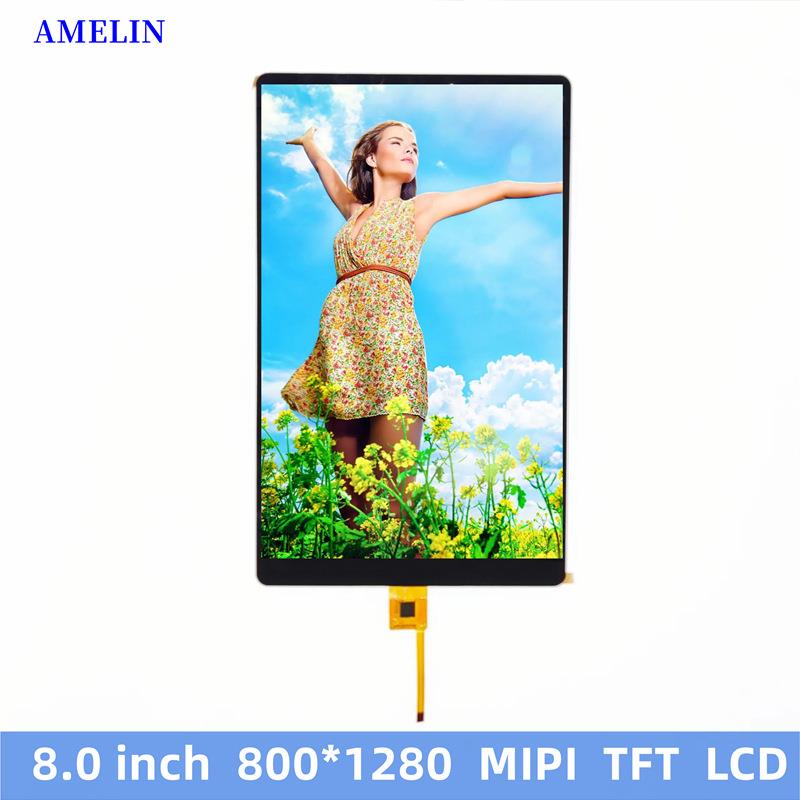 8寸LCD电容触摸屏800*1280MIPI接口IPS屏幕450亮度液晶显示屏