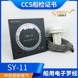 三鸥船用导航电子罗经方型转盘式分罗经分显SY-11罗盘仪铁船CCS证
