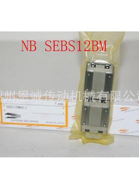 NB直线导轨NB滑块SEBS5BSEBS7BSEBS7BYSEBS9BSEBS9BY12B