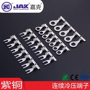 SRNB冷压紫铜国标连续圆叉形端子O型裸端头连绕端子紫铜横带铜带