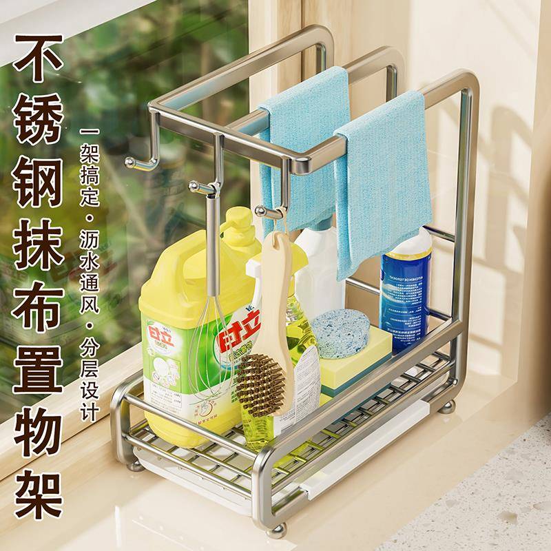 厨房不锈钢水槽置物架多功能沥水篮台面洗碗抹布收纳挂毛巾架