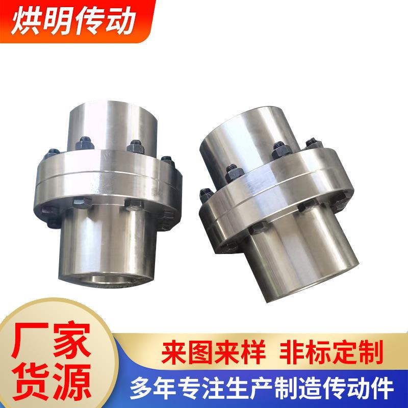 供应凸缘联轴器YLYLD型刚性凸缘联轴器机械传动件支持非标