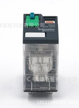 RXM继电器RXM2AB1ED继电器12A48VDC中间继电器
